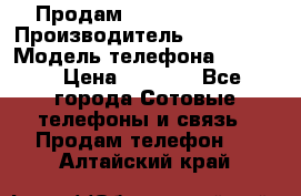 Продам Samsung  G850F › Производитель ­ samsung › Модель телефона ­ G850F › Цена ­ 7 500 - Все города Сотовые телефоны и связь » Продам телефон   . Алтайский край